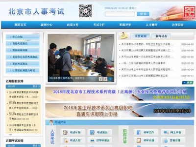 北京市、寧夏回族自治區(qū)2017年度衛(wèi)生專業(yè)技術(shù)資格證書領(lǐng)取通知
