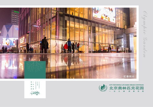 北京朝陽區(qū)熱門樓盤信息速覽 售樓中心、電話、地址及官網(wǎng)全解析